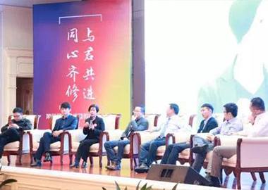 书香源董事长应邀出席第二届中国托管教育百家论坛
